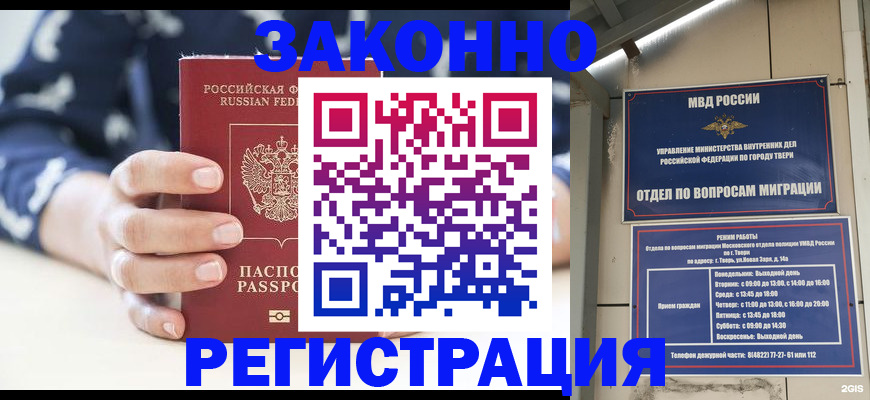 прописка иностранных граждан в Вилюйске